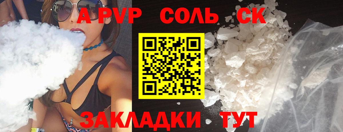 Alfa_PVP крисы CK  Вход с VPN  Alfa_PVP крисы CK  Сертолово 