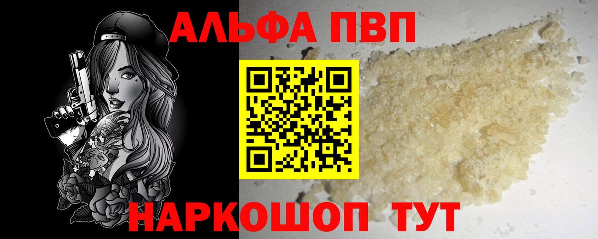 Альфа ПВП крисы CK Сертолово