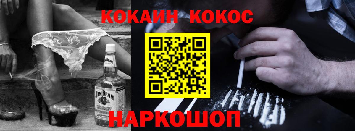 Cocaine Перу Сертолово