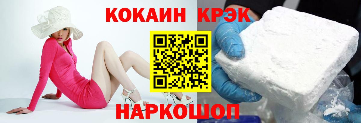 КОКАИН FishScale  Вход с VPN  Cocaine Columbia  Сертолово 