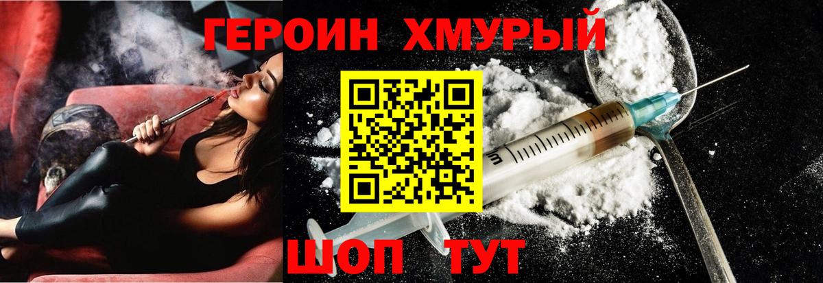ГЕРОИН белый Сертолово