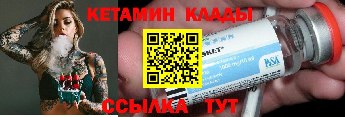 КЕТАМИН ketamine  Кетамин VHQ  Вход с VPN  Сертолово 