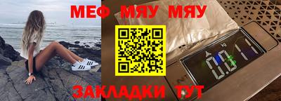 меф Бугуруслан