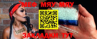 меф Бугуруслан
