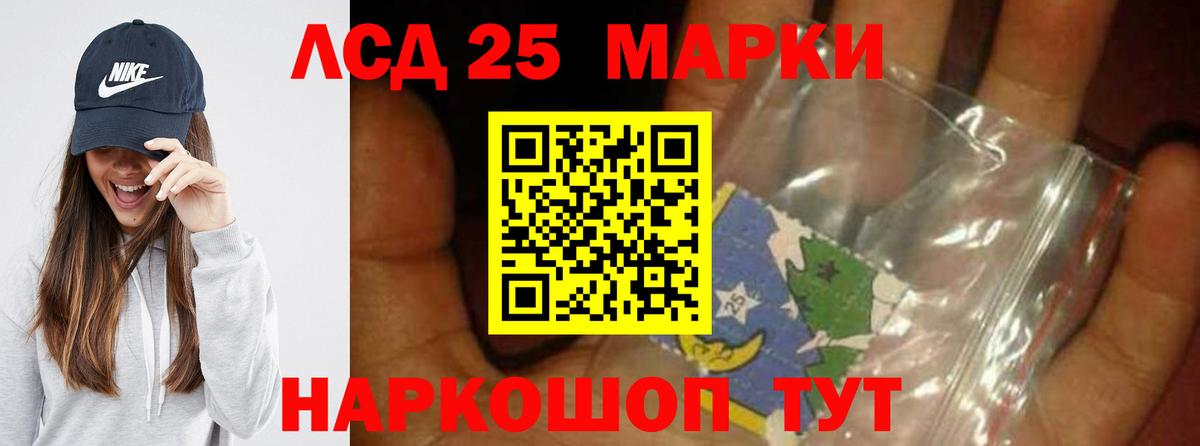 ЛСД экстази кислота Сертолово