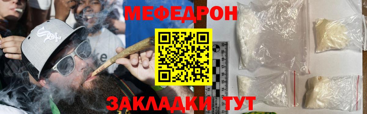 Меф кристаллы  МЕФ мяу мяу  как найти закладки  МЯУ-МЯУ  Меф  Сертолово  Вход с VPN 