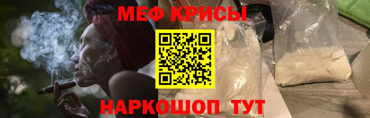 Меф мука Сертолово