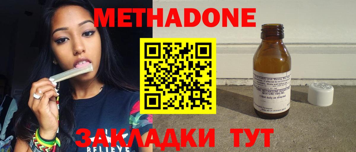 ссылка на мегу маркетплейс  Вход с VPN  Сертолово  Метадон VHQ  МЕТАДОН methadone 
