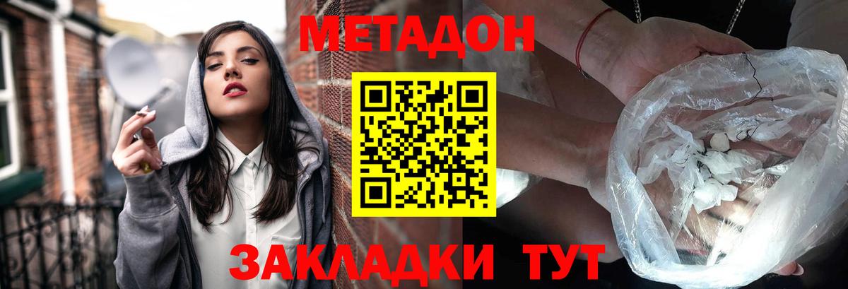 МЕТАДОН белоснежный Сертолово