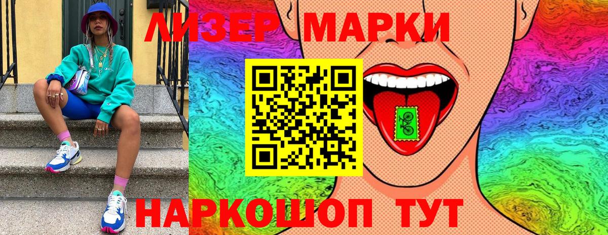 Марки NBOMe 1500мкг  Марки NBOMe 1500мкг  Вход с VPN  Сертолово 