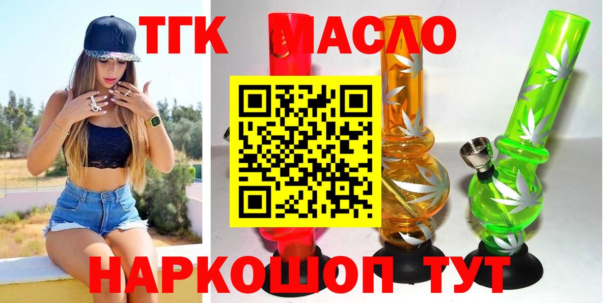 Сертолово  ТГК Wax  Дистиллят ТГК Wax  Вход с VPN 